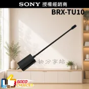 SONY 電視數位調諧器 tuner (機上盒) 【BRX-TU10】全新 公司貨【領券10%蝦幣回饋】