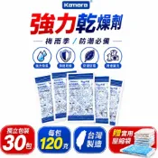 (店+)👉🏻天天出貨 台灣製造 KAMERA 強力乾燥劑 乾燥包 鞋盒 衣櫃櫥櫃 乾燥劑 除溼 防潮 防霉 除濕 防潮箱