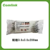 Comlink 東林 割草機 專用配件系列 割草牛筋繩 3.5mm