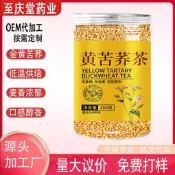 特級黃苦蕎茶四川大涼山高原麥香濃鬱飯店苦蕎麥茶全胚芽養生茶葉黃金牛蒡茶 東洋參茶 草本養生茶 清腸茶