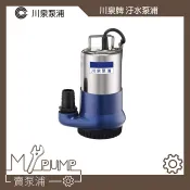 【MY.PUMP】「附發票」 1HP 2吋出口 1馬力 汙水馬達 抽水馬達 抽水機 沉水泵浦 水龜 不阻塞 淹水 浮球款