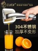 協貿國際日用品生活5館 德國手動榨汁機橙子果汁擠壓器檸檬壓汁器小型便攜式手壓榨汁神器
