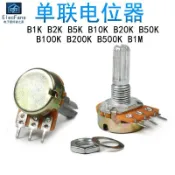 【源頭好貨】單聯電位器 WH148可調電阻 1K/B5K/B10K/B20K/B50K/B100K滑動變阻器