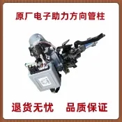 獅子國際購 {保固一年 可打統編}起亞K3現代11-16款朗動電子方向助力方向機轉向立柱總成方向管柱