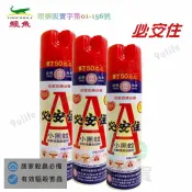 【九元生活百貨】必安住 自動噴霧殺蟲劑/600ml 殺蟲劑 防治蚊蟲 蒼蠅 跳蚤 蟑螂 蛆 小黑蚊