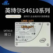 Intel/Intel S4610 240G 480G 960G  企業級固態硬碟 SATA 介面