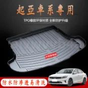 起亞後備箱墊 TPE尾箱墊 行李箱墊Carens Soul Sorento Carnival後車廂墊 防水托盤 車用墊