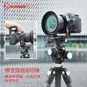 （可開發票）晟崴TS-E24佳能TS-E17/24mm移軸鏡頭套件支架腳架環建築攝穎接片【黃運攝穎】（滿額免運）