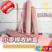 *台中店19元* 小麥盒 小麥桿 吸管 收納盒 玻璃吸管 環保餐具 盒子 餐具收納盒 環保材質 大麥盒 牙刷收納盒