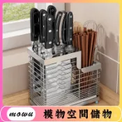 Mowu-刀架廚房用品304不鏽鋼壁掛插菜刀置物架家用放刀具座筷子收納架 GBBK
