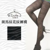 Eloidy 艾若娣  斑馬紋花紋褲襪