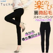 GUNZE 郡是 Tuche 保暖裹起毛 發熱褲牛仔褲彈力顯瘦刷毛長褲