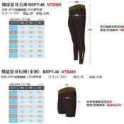 【野球魂】ZETT BSPT-45短緊身褲_BSPT-46長緊身褲