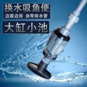 可開髮票 魚缸換水器康卿小魚池吸便器吸水清潔工具抽水神器魚缸吸糞器