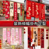 裝飾條幅掛布定製/背景條幅訂製 布條客製化 拍照道具 派對用品 生日布條 生日橫幅 喬遷周年慶  開業開工  訂婚婚禮