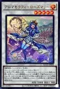 『模卡玩具 』QCCU-JP164 芳香熾天使 迷迭香 金亮