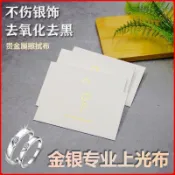 桃園出貨✨超纖纖維雙面絨擦銀布 銀飾清潔布 擦金布金銀飾品拋光布擦銀棒
