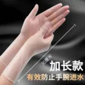PVC透明手套加長款 12吋PVC手套 無粉手套 塑膠手套 透明手套 一次性手套 拋棄式手套  無粉手套 塑膠手套 手套