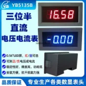 【熱賣推薦】YB5135B 三位半直流電壓表數字LED數顯電流表頭DC2000V毫伏面板KV