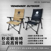 (店+)樂活不露 秒收戰地椅/三段高背椅【好勢露營】高背仕樣 戰術版 高背椅 折疊椅 露營椅 萬向腳座