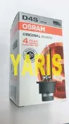 正品公司貨 OSRAM 歐司朗 TOYOTA YARIS VIOS 大燈燈泡 大燈燈管 HID 燈泡 其它D1S歡迎詢問