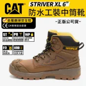CAT安全鞋【STRIVER XL】防水 防穿刺 中筒靴 金屬鋼頭工作鞋 防油 抗熱 工作防護鞋 A9710 奧森
