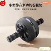 ✨免運特賣✨防滑靜音健腹輪 健身滾輪 巨輪 推輪 健美輪 靜音 腹肌 核心運動 瘦身