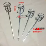 協貿國際日用品生活6館 食品不銹鋼304攪拌桿攪拌頭 自流平工具 涂料水泥電錘電鉆攪拌槍