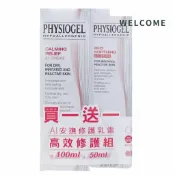 橘子藥美麗 潔美淨 層脂質安撫修護AI乳霜100ml送50ml 史帝富