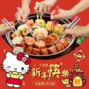 正版 三麗鷗 Hello Kitty KT 新年筷樂合金筷10入組 筷子 春節禮盒
