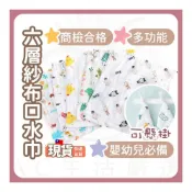 (店+)AC生活嚴選 紗布巾 口水巾 六層紗布巾 掛繩方巾 嬰兒洗澡巾 餵奶巾 新生兒 泡泡紗 萬用巾 嬰兒枕巾 嬰兒紗布巾
