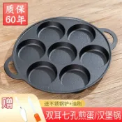 全球選品1館 生活百貨 鑄鐵蛋餃鍋七孔煎蛋鍋加深不沾煎雞蛋漢堡模具平底鍋電磁爐燃氣灶