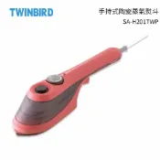 歐洲精品家電團購生活館 日本TWINBIRD 手持式陶瓷蒸氣熨斗 SA-H201TWP 珊瑚橘