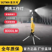 （可開發票）便攜站立式三腳架工作燈多角度調節折疊伸縮強光探照燈可移動充電（宏泰商行）