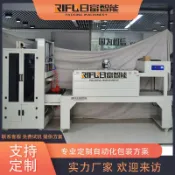金牌五金工具 全自動袖口式膜包機可樂袖口式包裝機PE膜熱收縮機A4紙箱包膜設備【可定製 五金】