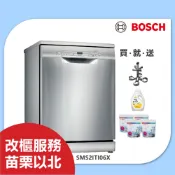 BOSCH SMS2ITI06X 12人份60公分 獨立式洗碗機 含基本安裝