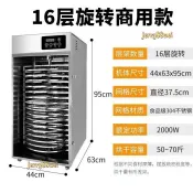 UCK旋轉食品烘乾機龍眼荔枝零食蘑菇芒果魚蝦水果乾中材乾果機 (訂金詳詢聊聊)