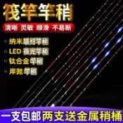 協貿國際日用品生活2館 筏釣竿稍夜光半鈦全鈦合金桿梢納米玻纖筏桿桿稍橋筏岸拋筏竿竿稍