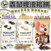 森鼠牌 MOUNTAIN&FIELD 韓國森鼠牌 優格葡萄乾 優格葵花籽 牛奶巧克力球 優格 葡萄乾 葵花籽 巧克力