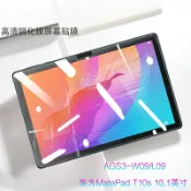 協貿國際日用品生活10館 適用于華為MatePad T10s鋼化膜10.1英寸平板電腦AGS3-W09防刮保護膜新款AGS3-L09屏幕高清貼膜