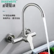 台灣現貨304不鏽鋼廚房水龍頭 壁式水龍頭 304不鏽鋼壁式廚房水龍頭廚房水龍頭 入牆式水龍頭 冷熱雙孔 萬向旋轉洗衣池