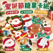 【聖誕節糖果卡紙】聖誕節卡片 棒棒糖插卡紙 創意卡片 手作卡片 手工卡片 賀卡 裝飾 幼兒園禮物 幼稚園生日分享禮物