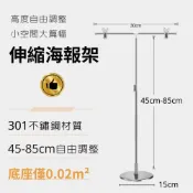(店+)伸縮型海報架｜長度可調｜不占空間｜堅固防鏽 桌上型海報架 POP展示架 告示牌 價格牌 廣告夾 擺攤道具