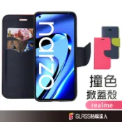 Realme 掀蓋皮套 防摔殼 適用 Narzo 50 50A 50i 30A