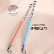 ✨臺灣有貨✨掏耳勺鑰匙扣便攜可掛式不鏽鋼耳扒挖耳勺掏耳朵工具大人採耳神器秒殺