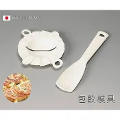 包餃子器 包餃模具 日本製  餃子模 手工DIY包餃子夾 包餃子機 水餃模 廚房用品 Coobuy