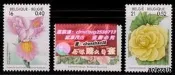 樂享購1比利時 2000 花卉郵票：鳶尾花 杜鵑花 秋海棠 3全 MNH