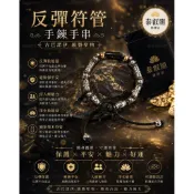 反彈符管手串手鍊佛牌聖物現貨泰國古巴諾伊古巴noi