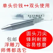 協貿國際日用品生活11館 鋁用浮雕4MM雙頭單刃開半30度半圓底尖刀雕刻機鎢鋼合金倒角刀具
