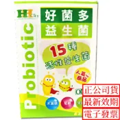 滿額免運 好菌多乳酸菌顆粒 56包 H.City亮活  藥局出貨  益生菌 乳酸菌